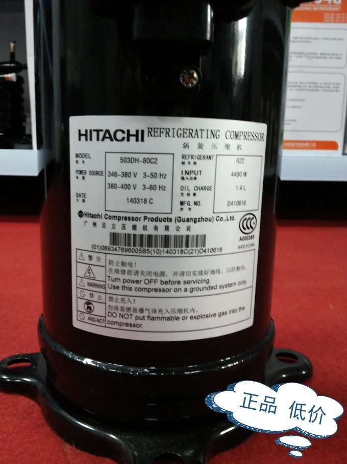 Original Hitachi compressor 503DH-80C2 5P R22 Central air conditioning compressor (divided small feet)