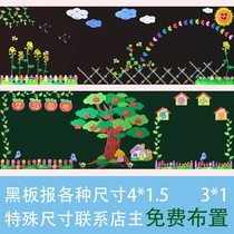 Primary and secondary school blackboard newspaper layout Decorative wall stickers combination three-dimensional foam environment decoration classroom class theme layout