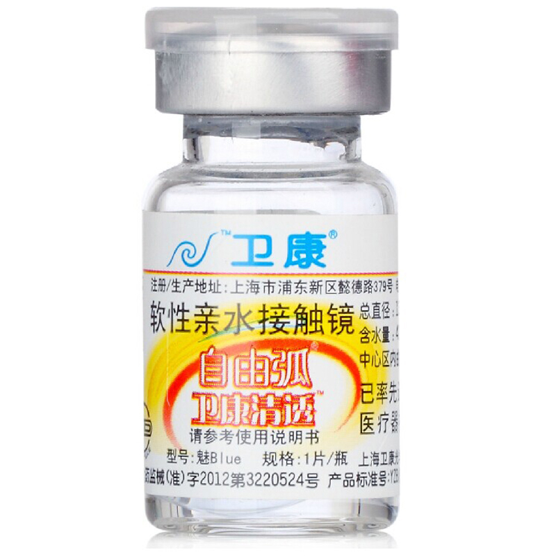 卫康隐形眼镜 自由弧清透魅blue 水润透氧年抛一片装 MD
