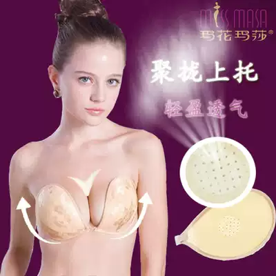 Marhua Martha strapless thin silicone invisible bra wedding dress gathering underwear without sagging breathable large size milk stickers