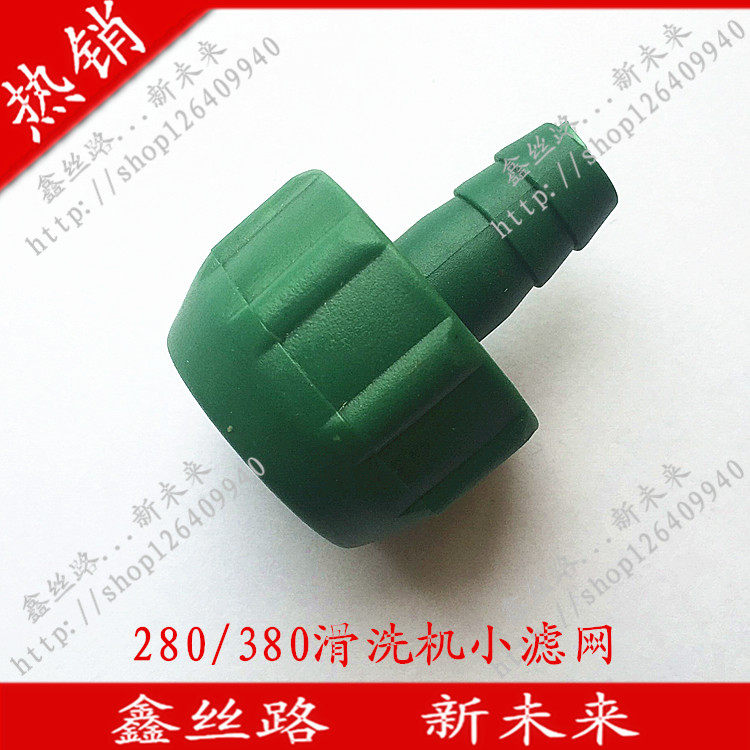 High pressure washer, car washer, car wash pump, accessories, QL280QL380 water intake filter