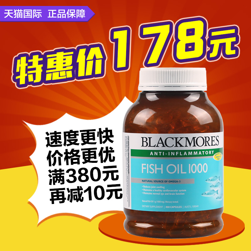 预售Blackmores澳佳宝深海鱼油 澳洲原装直邮 400粒装保税区