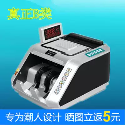 Rongchang 2068B bank special banknote detector banknote counting machine voice full intelligent mixed point double-sided display