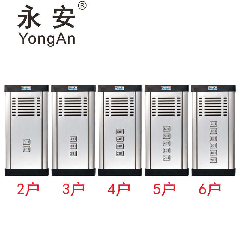Yongan Non Visible Straight-Press-Type Building Host 2 households 3 4 4 6 5 YA-98ZAD