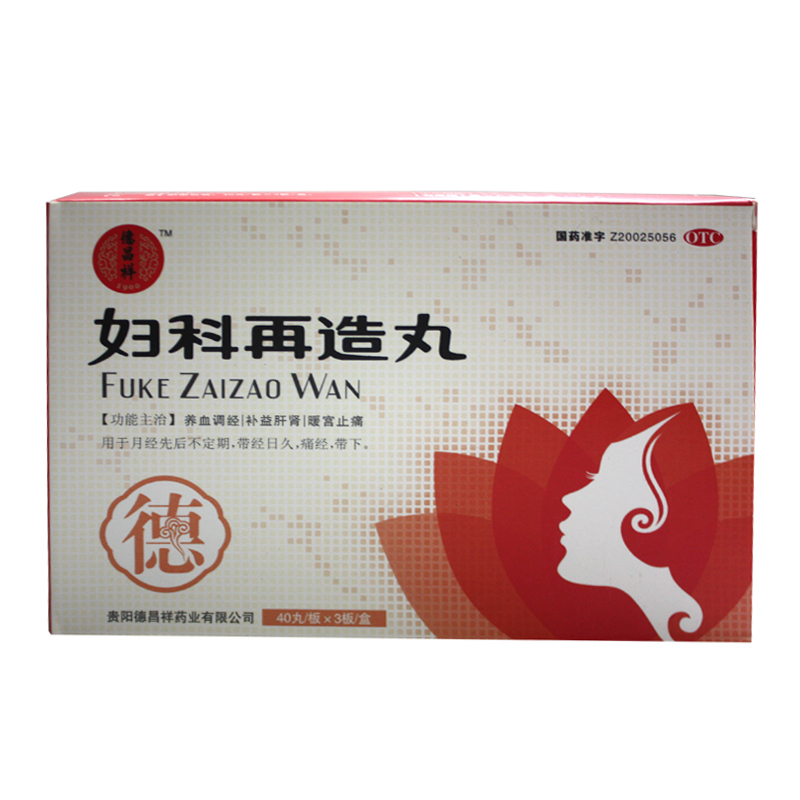 德昌祥 妇科再造丸0.26g*120丸/盒 调经补益 痛经 KL
