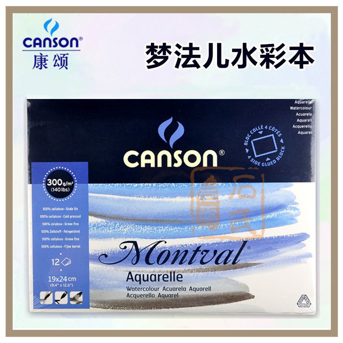 France's Kangzhong Dream Color Bon 185g 300g four - sided seal written sketchbook 12 pages