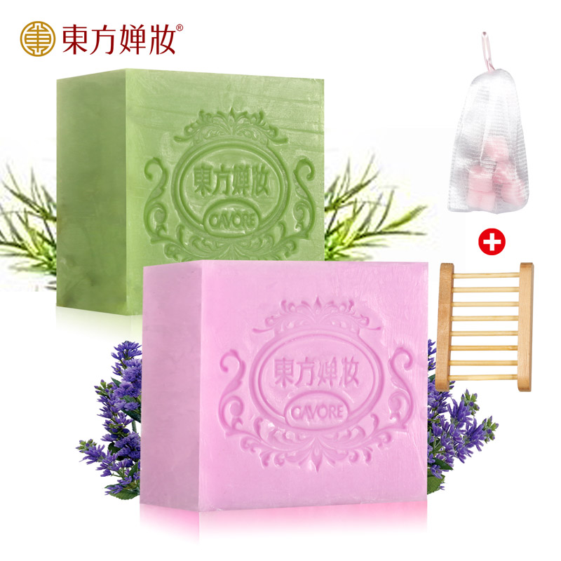 东方婵妆薰衣草手工皂+茶树精油皂 洁面皂控油祛痘印收毛孔120g