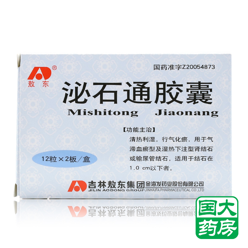 敖东 泌石通胶囊 0.45g*24粒/盒