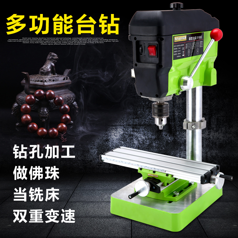 Micro small desktop drilling machine Mini desktop drilling machine Precision high speed desktop drilling machine Drilling machine Milling machine Buddha bead model making and processing tools