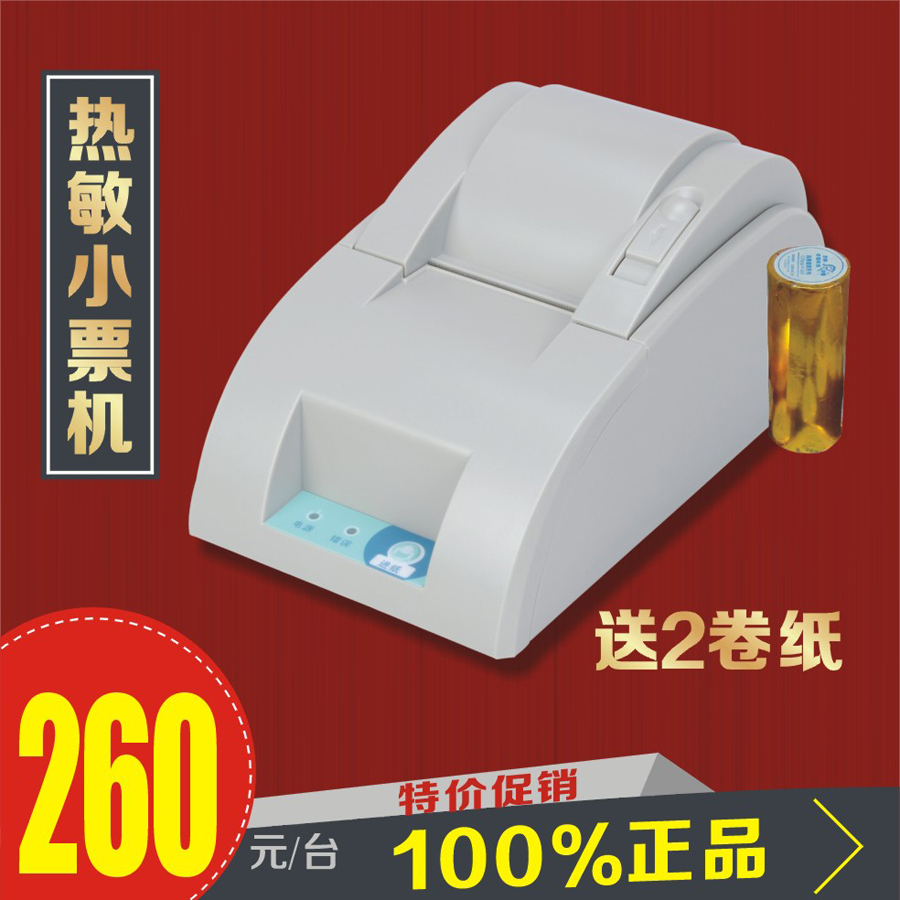 Small bill printer Small bill thermal printer USB connection 58mm to send 10 rolls of toilet paper