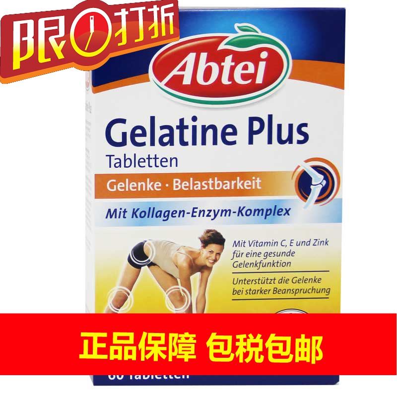 德国直邮Abtei 骨胶原蛋白明胶片60粒 关节氨基葡萄糖软骨素