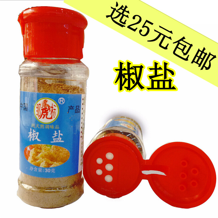Seasoning bottle contains salt and pepper powder Seasoning Salt and pepper bottle 30 grams outdoor barbecue tools seasoning sprinkle barbecue powder