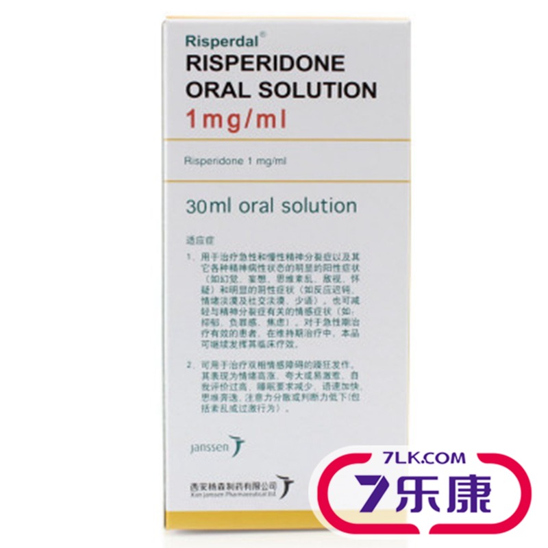 维思通 维思通 利培酮口服液 30ml:30mg*1瓶/盒