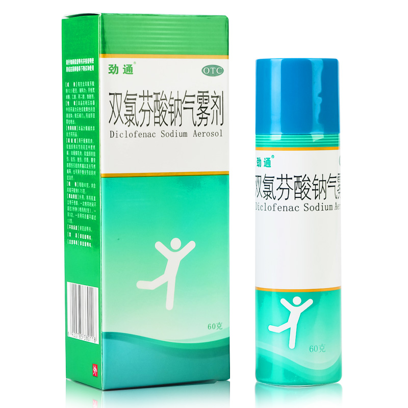 3盒47】劲通双氯芬酸钠气雾剂60g*3盒消炎腰痛关节痛肌肉劳损扭伤