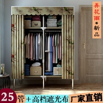 Simple wardrobe Steel frame Small folding fabric assembly common wardrobe Single steel pipe thickened reinforced dormitory common wardrobe