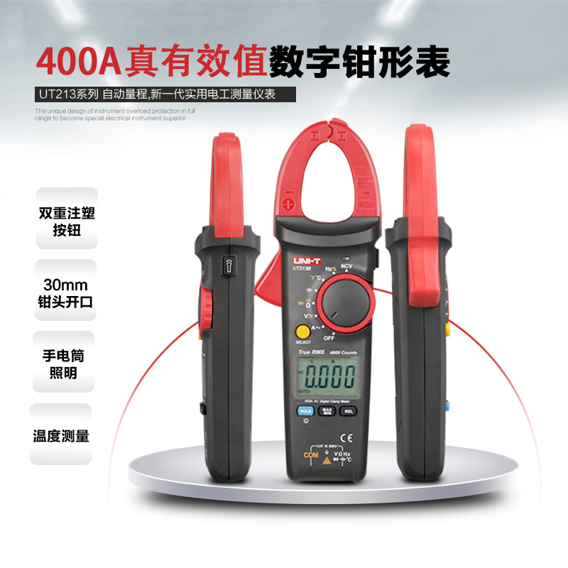Uliid UT213A UT213B UT213C 400A digital pliers-shaped table current table universal meter