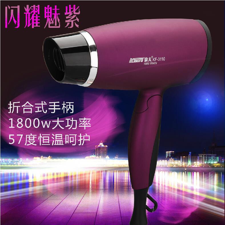 Kangfu KF-3110 household folding hair dryer constant temperature mute student hair dryer hair dryer 1800W