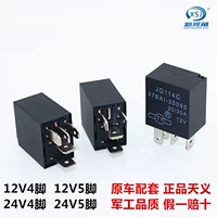 TY Tianyi Rơle ô tô 12V 24V Đèn pha xe hơi Điều hòa nhiệt độ cao Chùm sáng thấp - Sửa đổi ô tô cọ vệ sinh ô tô