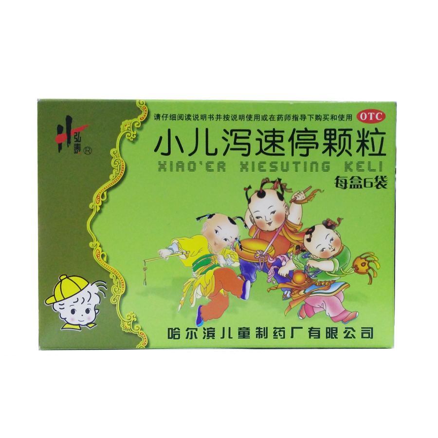弘泰 小儿泻速停颗粒 3g*6袋/盒 清热利湿 健脾止泻 缓急止痛jm