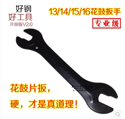 Promotion Bicycle Flower Drum Wrench Wheel Axle Repair Special Tool Mountain Bike Equipment Reinforcing thickened Repair Wrench