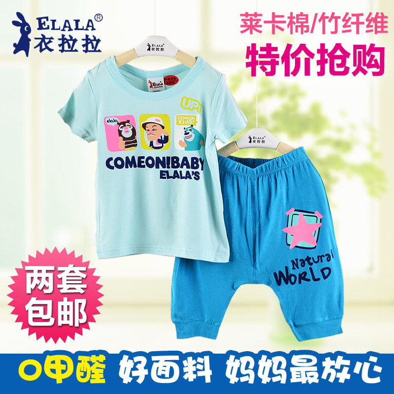 衣拉拉儿童男童宝宝短袖T恤套装 2016夏装竹纤维莱卡棉韩版2件套