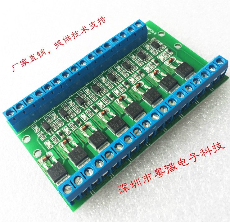 8-way mos tube PLC signal amplification circuit board photocoupling isolation field effect electric crystal module DC drive 
