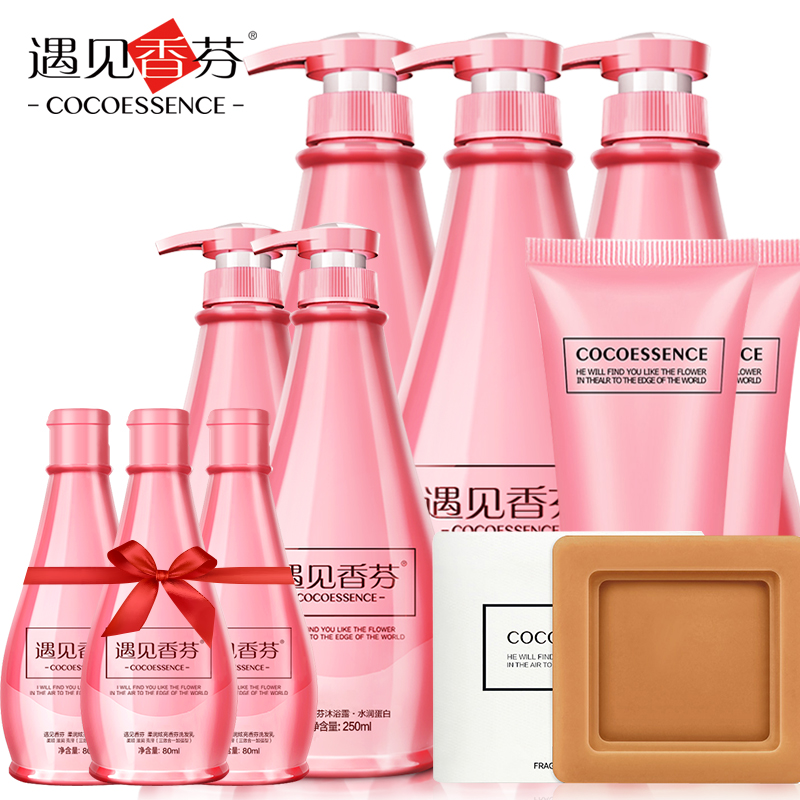 香港正品遇见香芬洗发水护发素沐浴露 香水香型 持久留香洗护套装