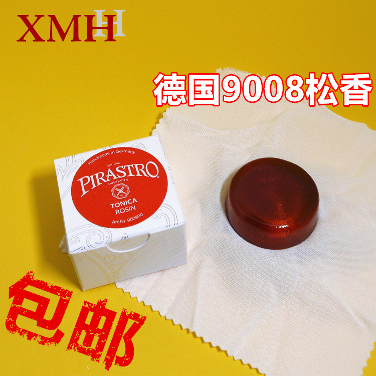 () German imported PIRASTRO Tonica violin rosin erhu Rosin (9008)