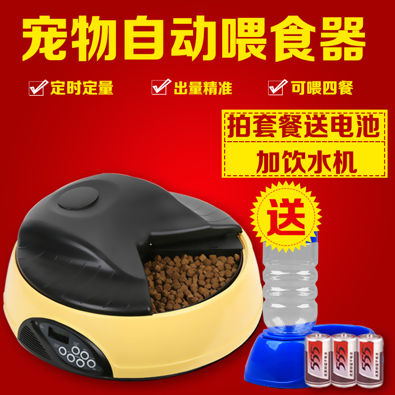 包邮 派旺宠物自动喂食器 狗狗自动喂食器定时喂狗粮猫自动喂食器