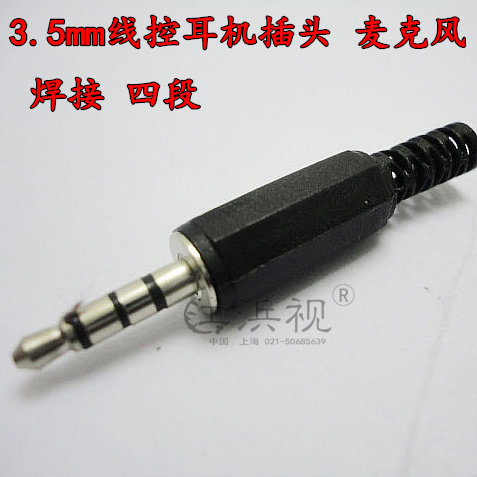 Balance card 3 5MM mm four-segment 4-segment four-cut balance plug headphone microphone plug welding mobile phone head