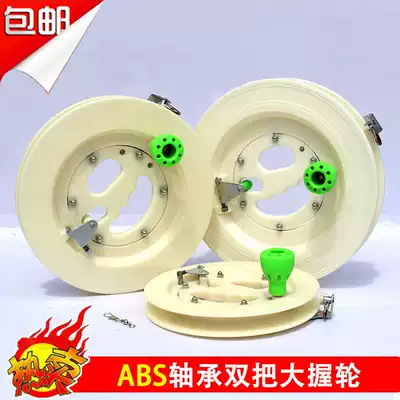 Kite grip wheel Winding wheel Flying equipment ABS anti-fall white wheel Blue wheel Large bearing silent color wheel