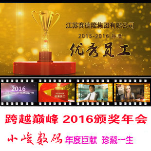 2017 Crossing the Top Summit Corporate Development Awards Annual Conference Film Gala Opening AE Film Generation