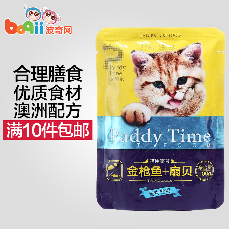 波奇网宠物猫零食迪乐猫零食金枪鱼扇贝100g猫湿粮鲜封包幼猫零食
