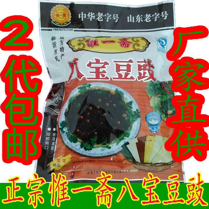 Babao bean drum Linyi only Zhai Babao tempeh Shandong specialty Linyi tempeh seasoning condiment bagged 200g