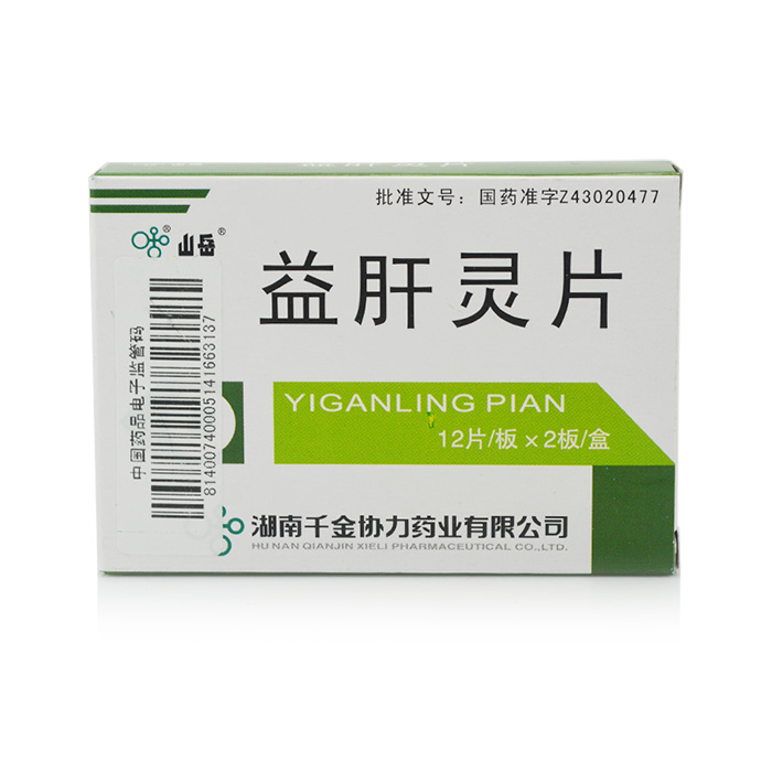 山岳 益肝灵片 38.5mg*24片/盒