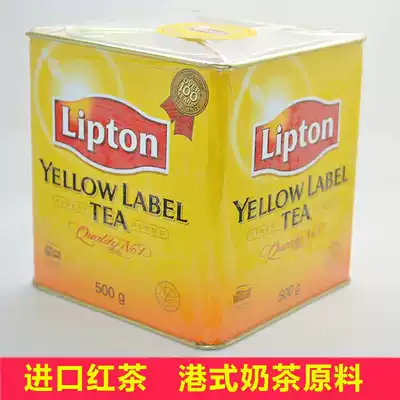 Sri Lanka Lipton yellow card selection black tea small yellow pot Ceylon black tea broken tea 500g1 cans
