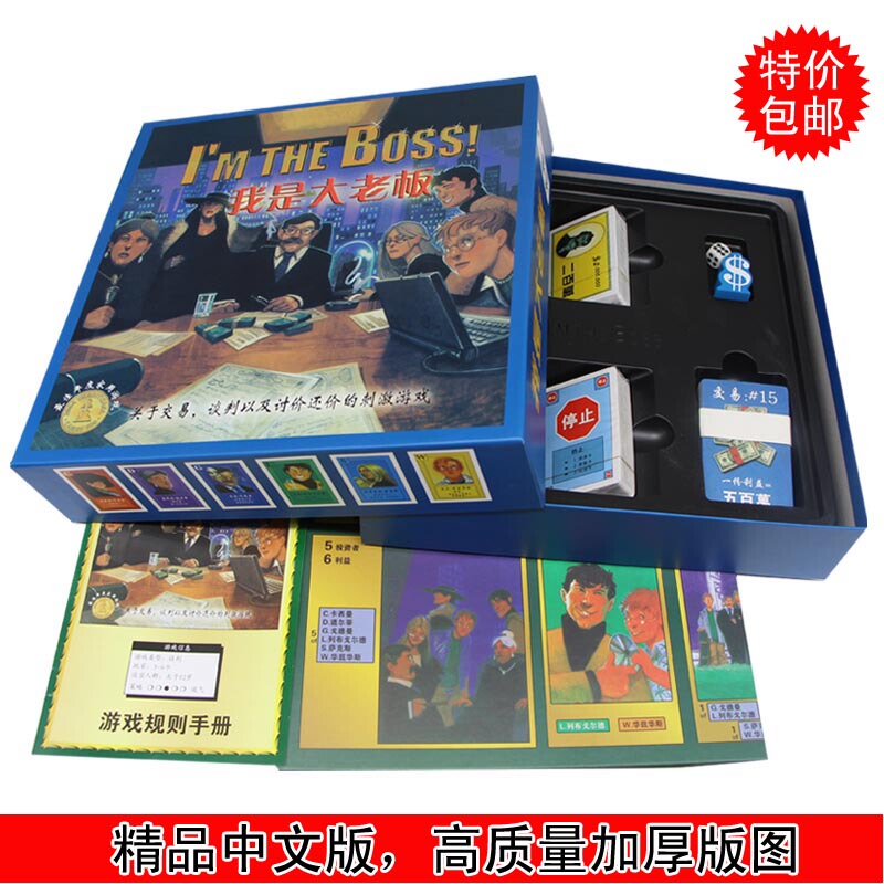 I'M the Boss Board Game, Chinese Version, Business Competition Type Adult Family Party Game
