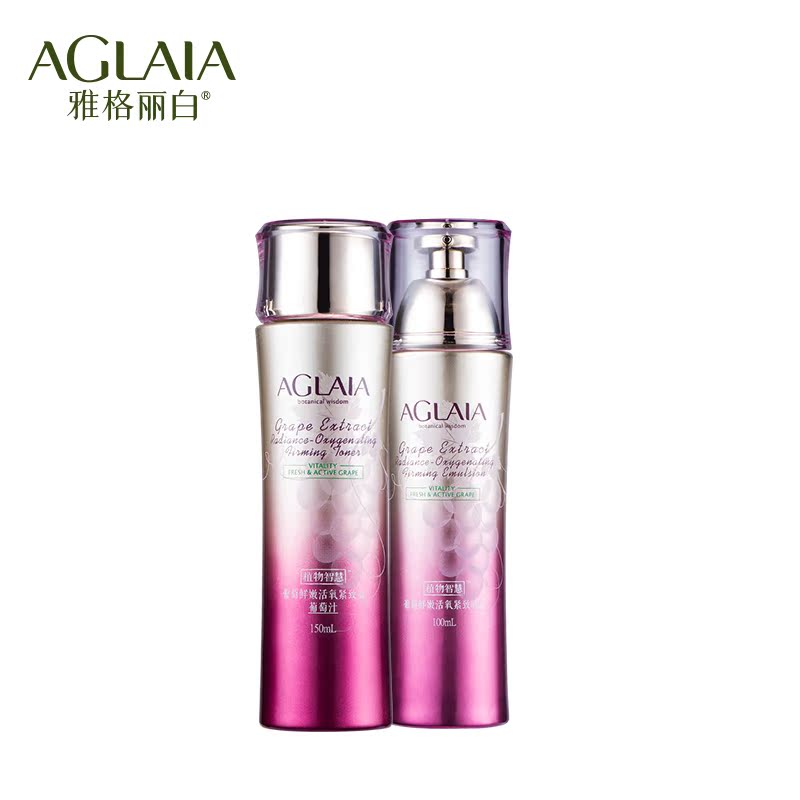 AGLAIA/雅格丽白葡萄鲜嫩紧致弹润两件套补水保湿淡化细纹