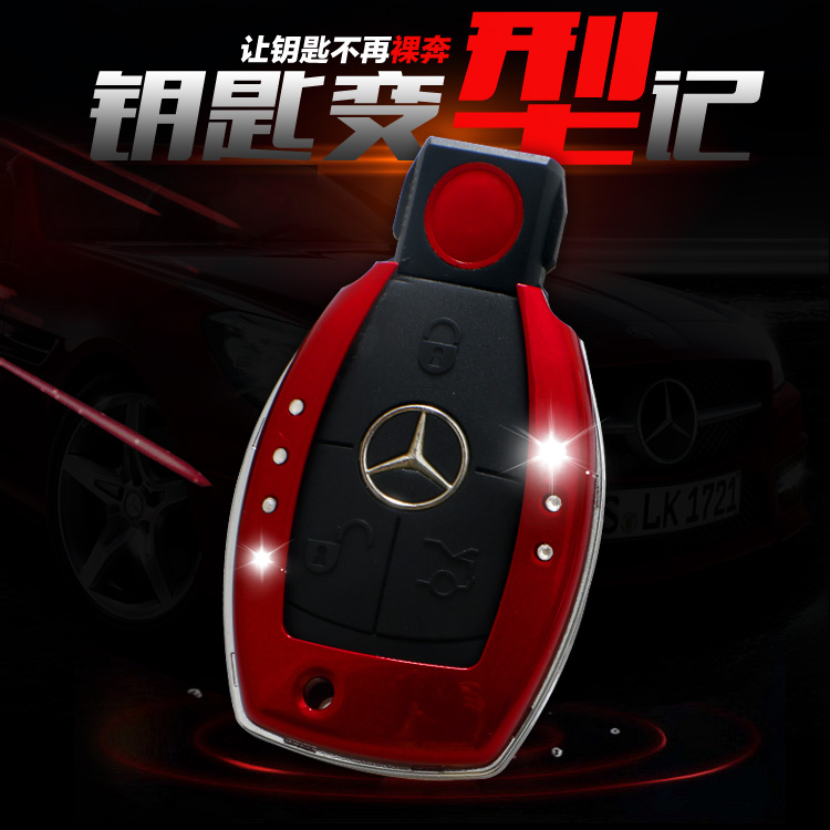 专用于奔驰C级C200LE200LE260L GLK300GLA200ML350汽车钥匙包套壳