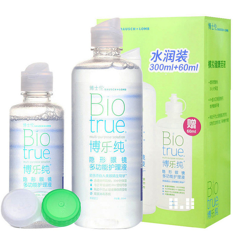 博士伦护理液博乐纯300ml+60ml隐形眼镜美瞳护理液