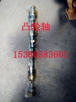 Beijing Jeep 212 2020S492 Engine Camshaft