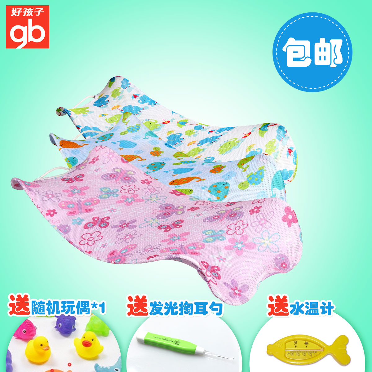 包邮 Goodbaby好孩子正品婴儿洗澡网 宝宝洗澡架 新生儿浴床浴架