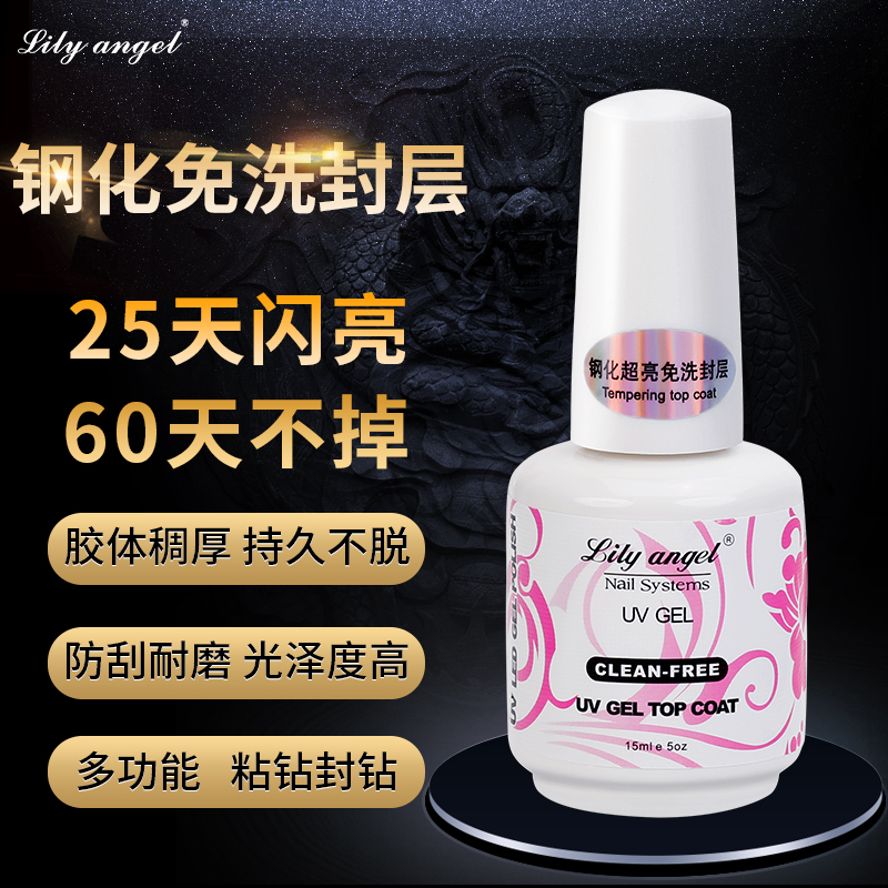 美甲甲油胶钢化免洗封层很亮持久无味通用底胶封层套装正品包邮