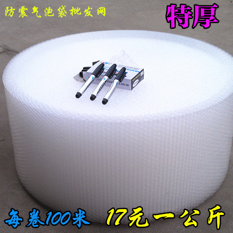 New Material Thickened Large Bubble Bubble Film Bubble Paper Bubble Paper Shockproof Membrane Width Optional RMB17  1 kg