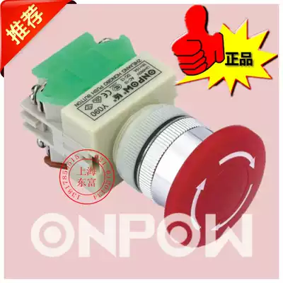 Shanghai General Agent Zhejiang red button switch ф 22 circular ji ting niu Y090 type
