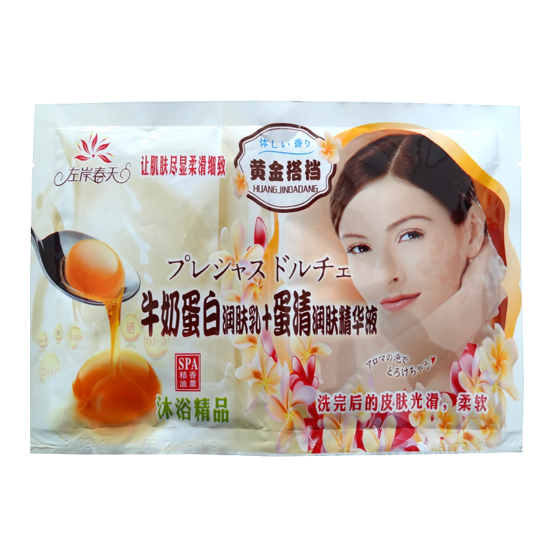 左岸春天二合一牛奶蛋白润肤乳+蛋清润肤精华液奶膏沐浴露补水
