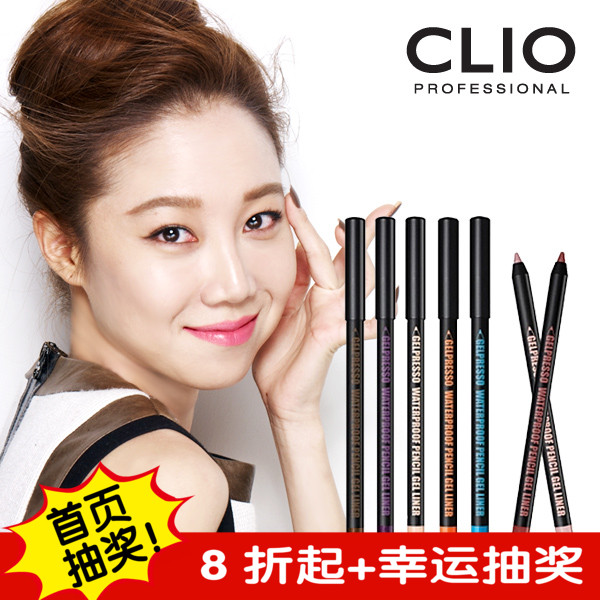 CLIO/珂莱欧韩国官方正品 珠光防水凝胶眼线笔超显色不晕染不脱妆