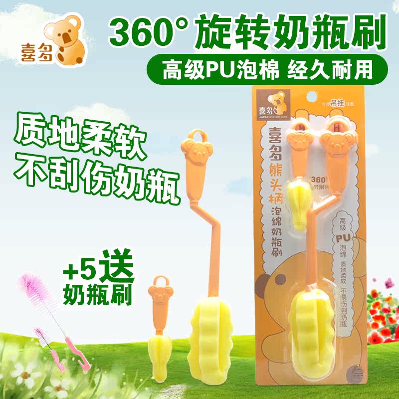 喜多奶瓶刷 海绵奶嘴刷婴儿奶瓶清洗套装洗奶瓶刷子360度旋转包邮
