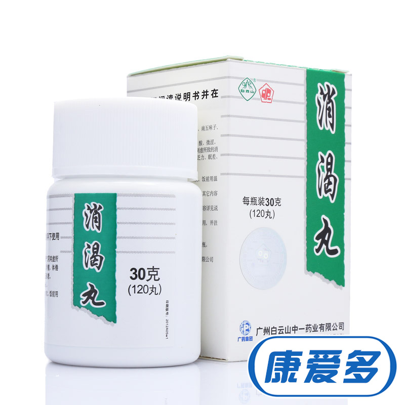 中一牌 消渴丸 30g/盒