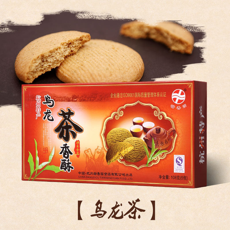Hangzhou Tersan sweet and fragrant garden traditional pastry oolong tea scents crisp tea cake Snack Cake Snack snack Crisp Cake